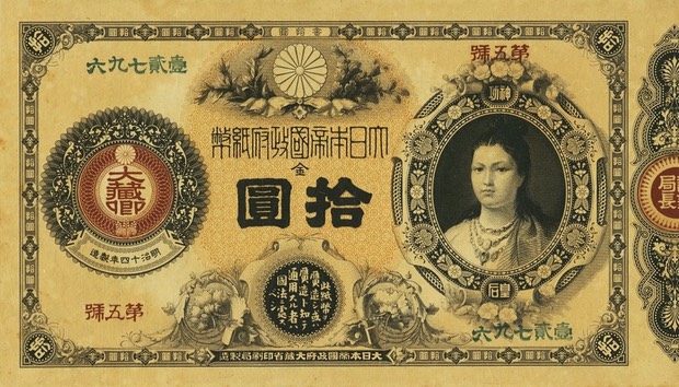 10-Yen