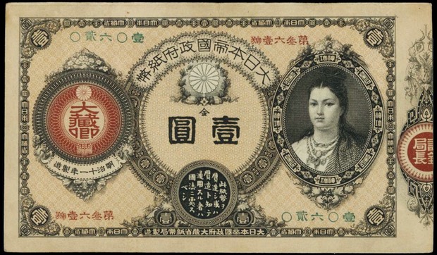 Japan 1 Yen 1881